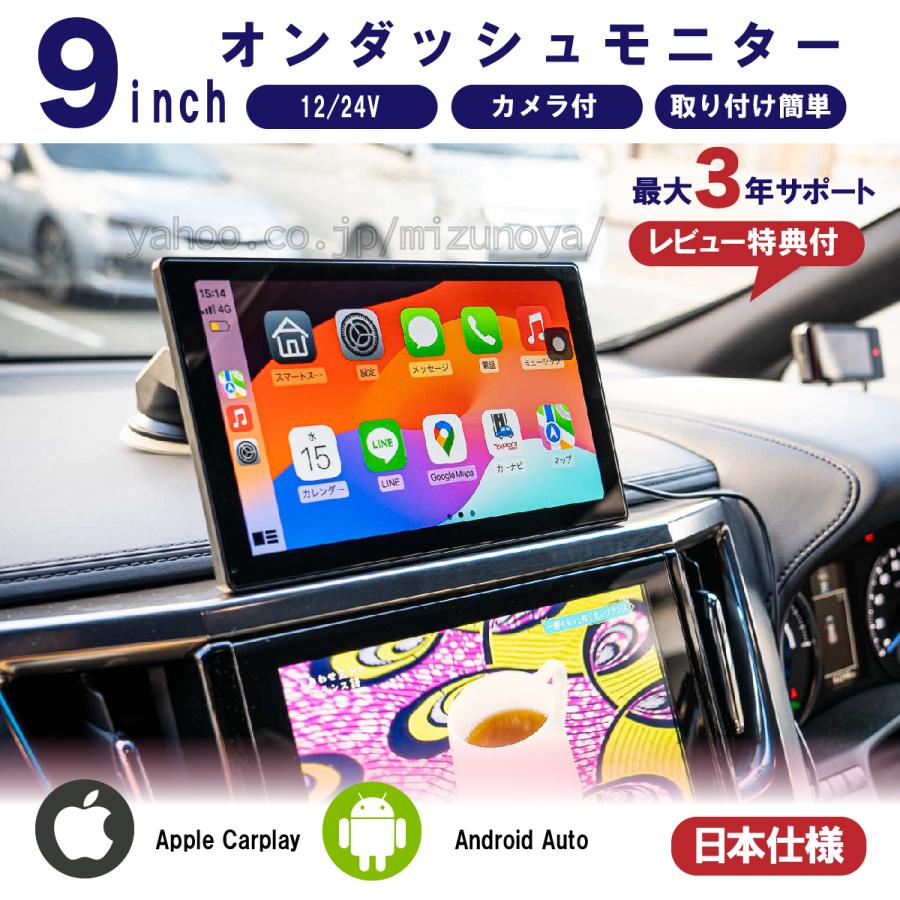ワイヤレス CarPlay & Android Auto 対応 9インチ ディスプレイ
