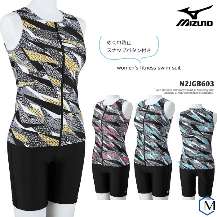 MIZUNO（ミズノ） レディース フィットネス水着 セパレート