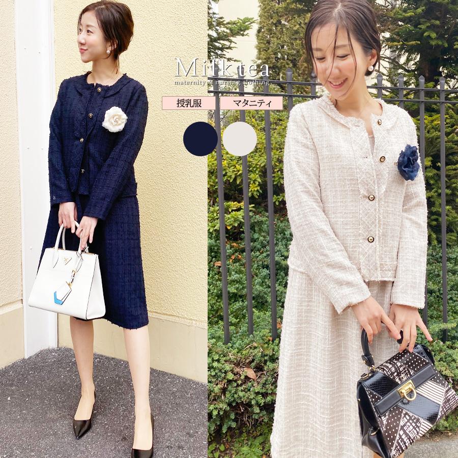 Milk tea（ミルクティー） 授乳 マタニティ フローレンス エレガント