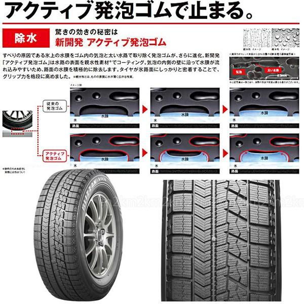 ブリザック VRX 155/65R14 ブリヂストン スタッドレスタイヤ 4本