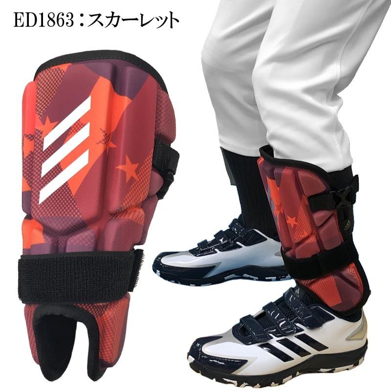 adidas（アディダス） 野球 エルボーガード＆シンガード セット 左右