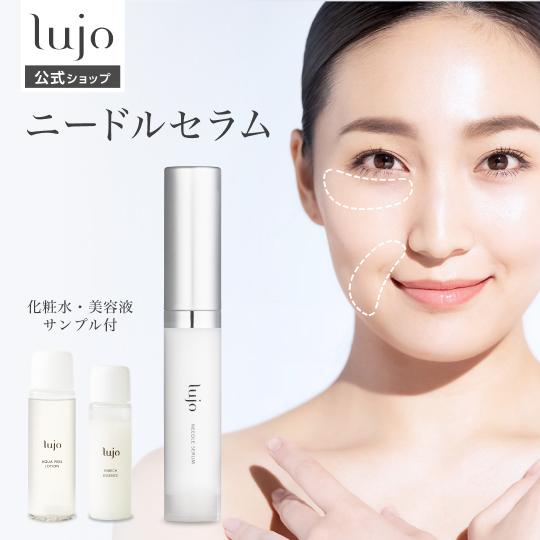 lujo（ルジョー） 【公式】ニードルセラム 針美容液 アイクリーム 目元