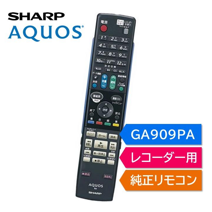 AQUOS シャープ アクオス ブルーレイ 純正リモコン GA909PA SHARP