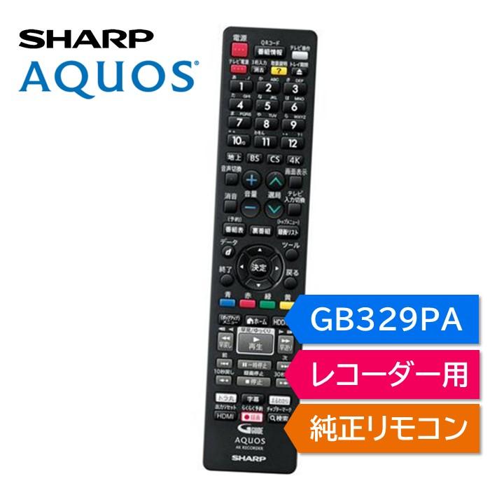 AQUOS シャープ アクオス ブルーレイ 純正リモコン GB329PA SHARP 4K