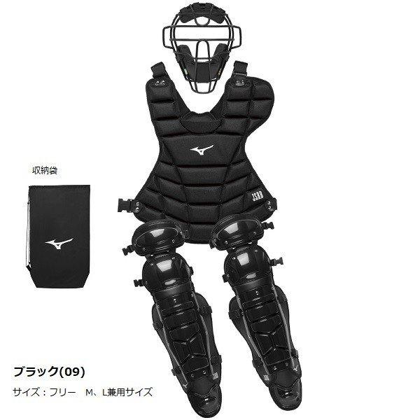 MIZUNO（ミズノ） 軟式キャッチャー防具セット 1DJPC007 大人用 マスク