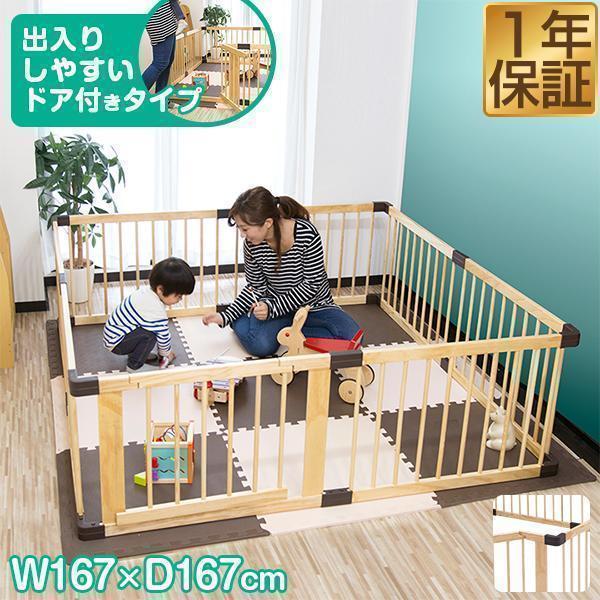 RiZKiZ ベビーサークル 幅167cm ドア付き 扉 木製 頑丈 軽量 柵 高さ
