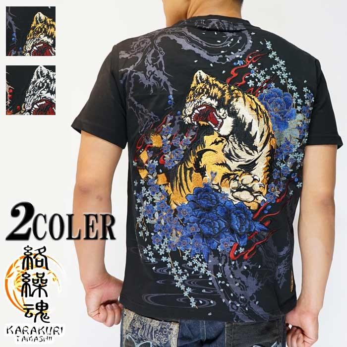 絡繰魂 和柄期間限定定価12980円を40%OFFセール[SALE] 絡繰魂[カラクリ