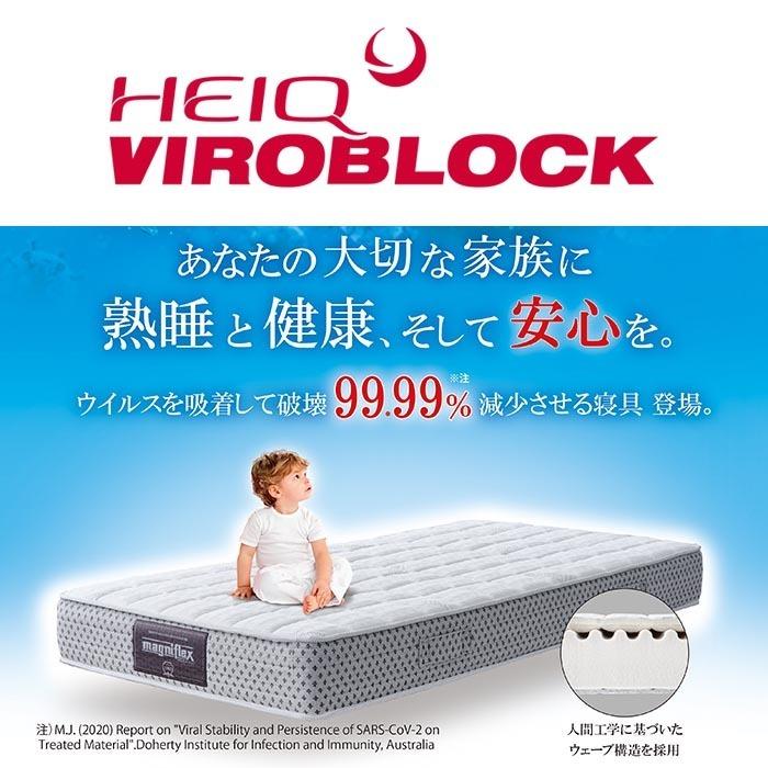 VIROBLOCK ヴィロブロックウィング シングル 高反発 メッシュウイング