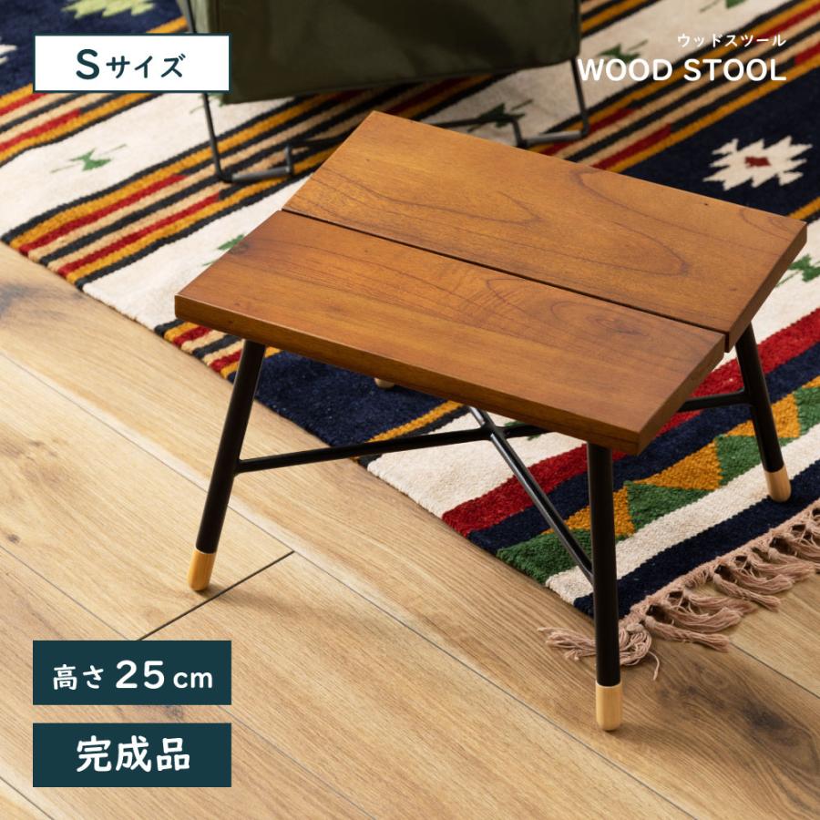 東谷 スツール 木製 椅子 おしゃれ 高さ25cm 低い椅子 玄関椅子 木製