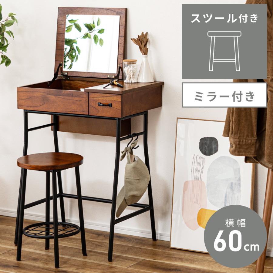 東谷 ドレッサー スツール セット おしゃれ コスメテーブル 化粧台