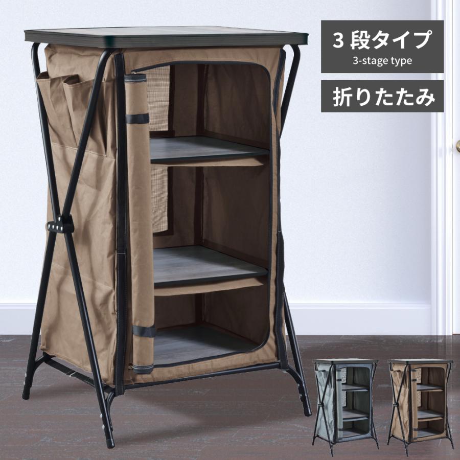 東谷 キャビネット 収納 収納棚 3段 おしゃれ 折りたたみ ラック