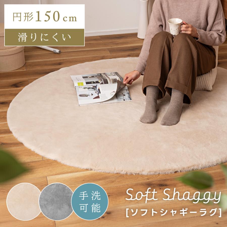 東谷 ラグ カーペット ラグマット 直径150cm 厚手 北欧 円形ラグ 円形