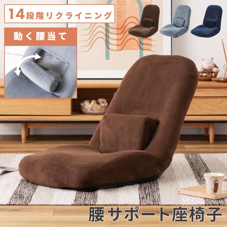 東谷 座椅子 1人掛け コンパクト おしゃれ こたつ リクライニング