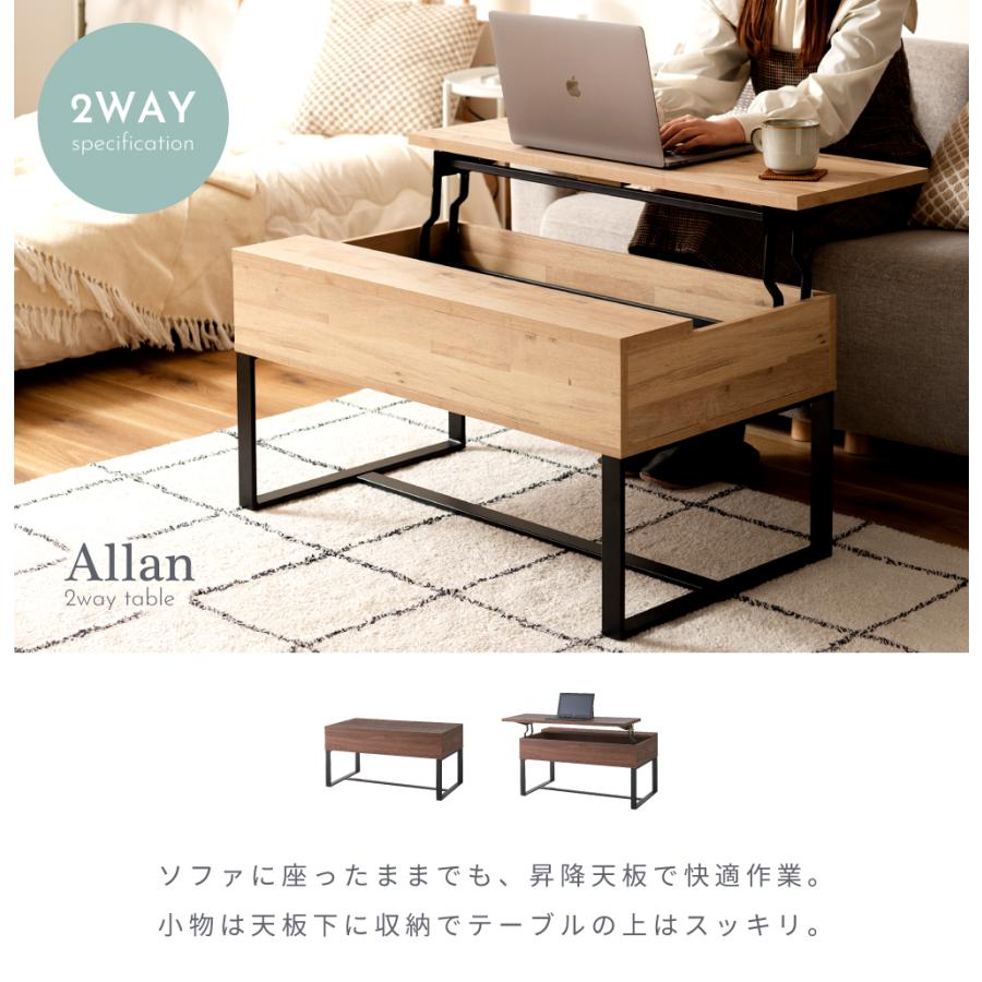 東谷 センターテーブル ローテーブル リビングテーブル 幅90cm 昇降