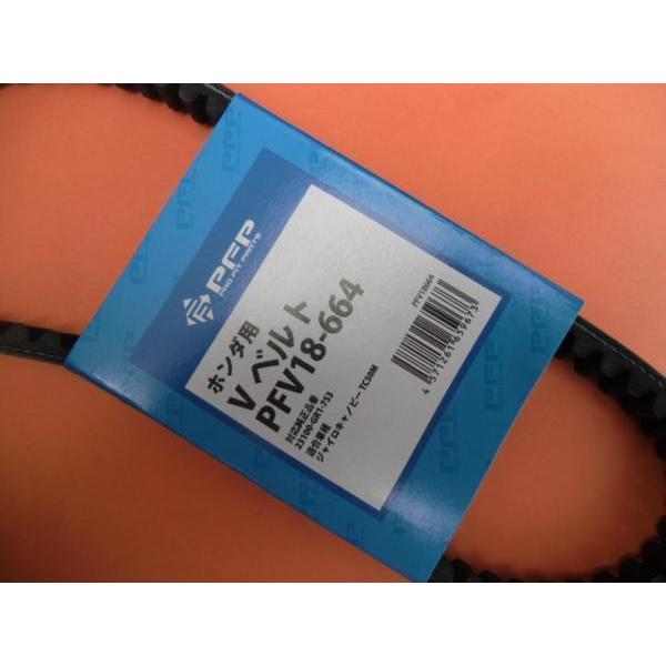 ドライブベルト Vベルト18-664 ジャイロキャノピー DIOzx ジャイロUP