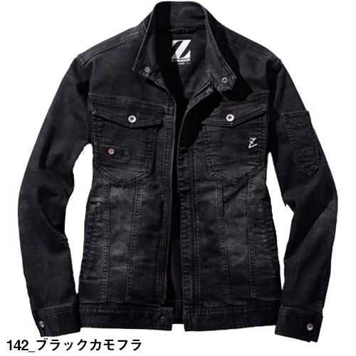 作業着 デニム 上下セット 自重堂 Z-DRAGON 作業服 ストレッチ