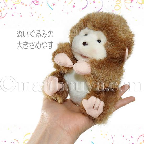 サル ぬいぐるみ アクセサリー セット TAKENOKO JOYFUL MATE ちゃぶ丸