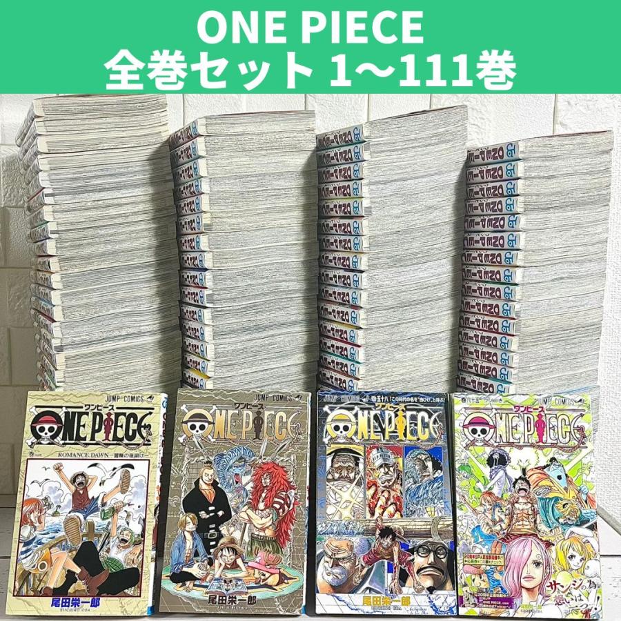 ONE PIECE 全巻セット 1〜111巻＋0巻 映画特典付 ワンピース ONE PIECE