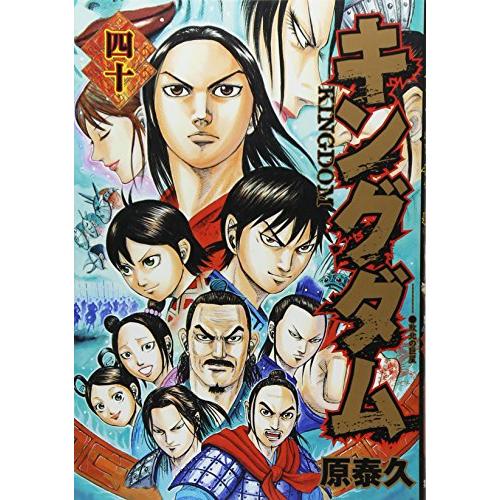 新品 / キングダム(31-40巻) 全巻セット : 漫画全巻ドットコム Yahoo