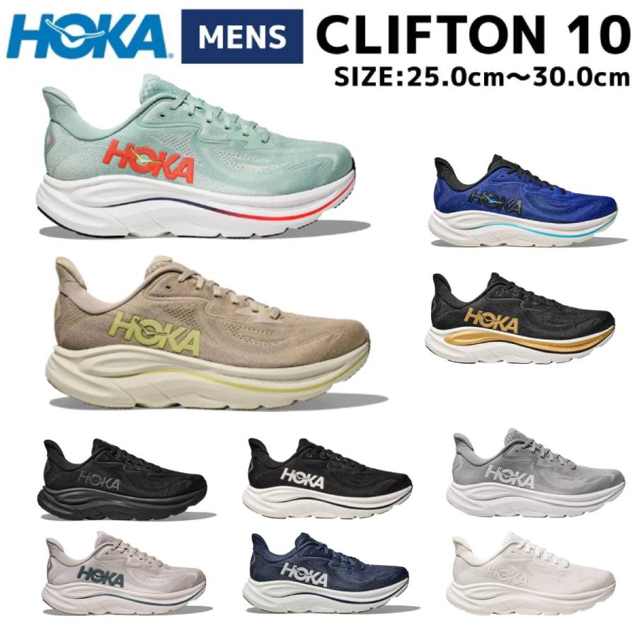 HOKA ONEONE（ホカ オネオネ） ホカ HOKA クリフトン 10 CLIFTON 10