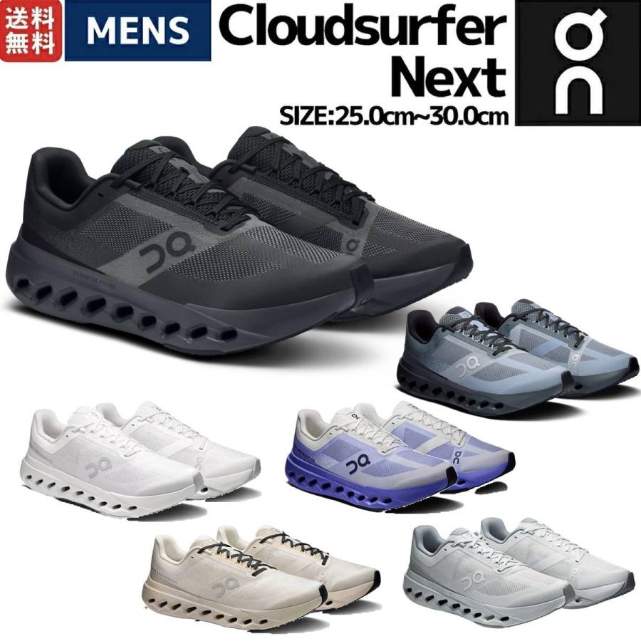 On（オン） On Cloudsurfer Next クラウドサーファー ネクスト メンズ