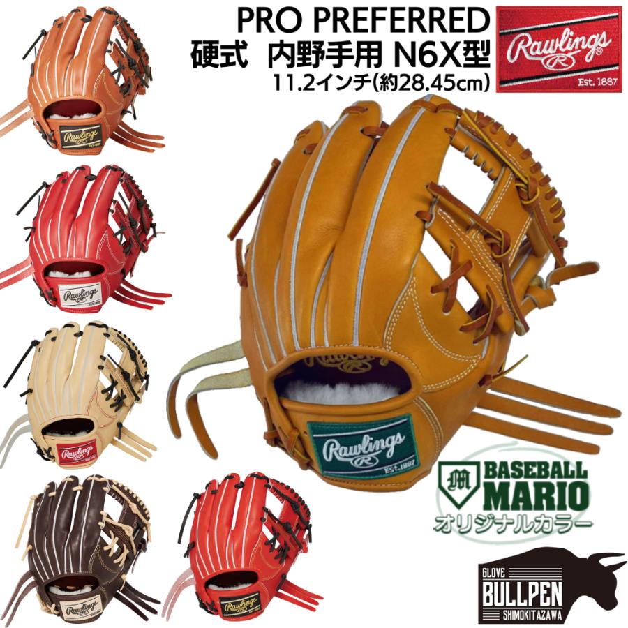 Rawlings（ローリングス） PRO PREFERRED プロプリファード 硬式用