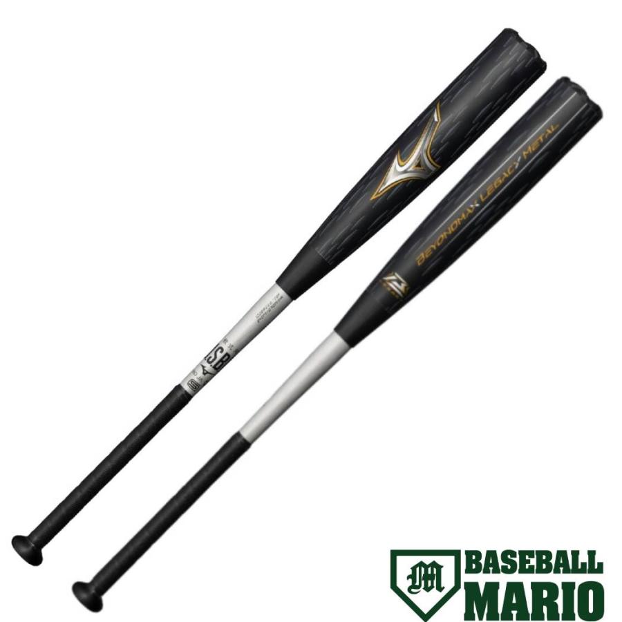 MIZUNO（ミズノ） ビヨンドマックスレガシーメタル 軟式用 金属製