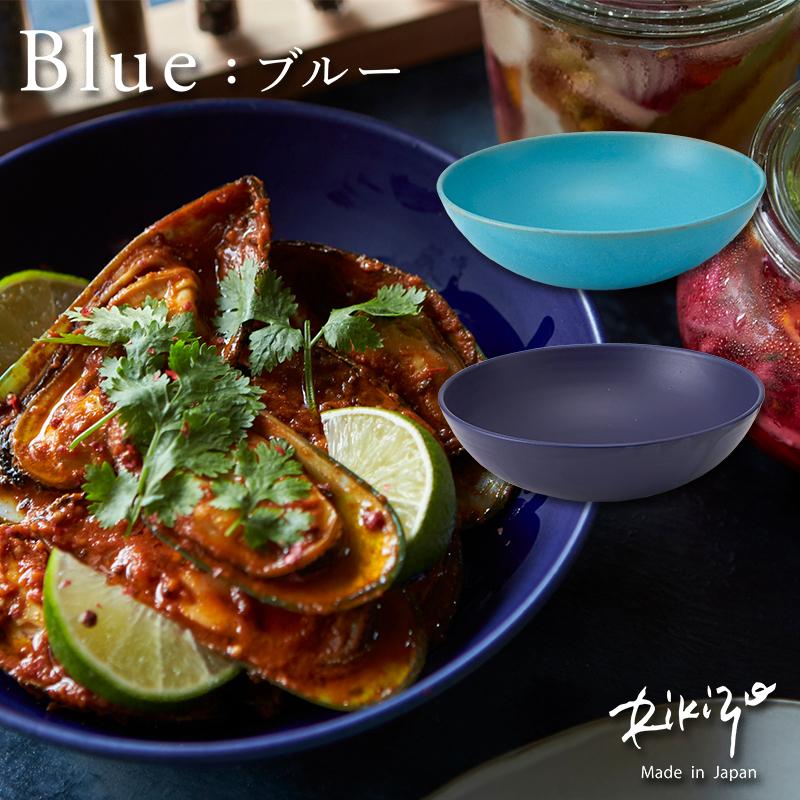 Blue（Rikizo） 食器 お皿 おしゃれ 北欧 カフェ風 鉢 ターコイズ 日本