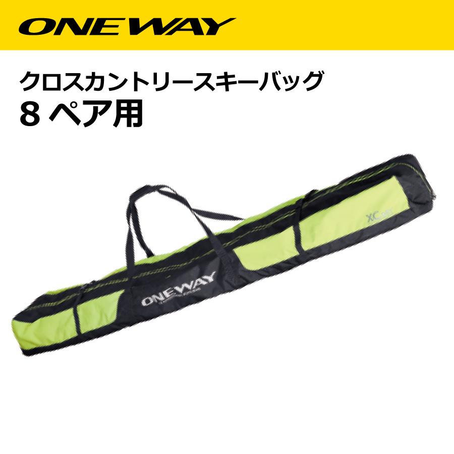 スキーケース 8ペア用 210cm ONEWAY ワンウェイ クロスカントリー