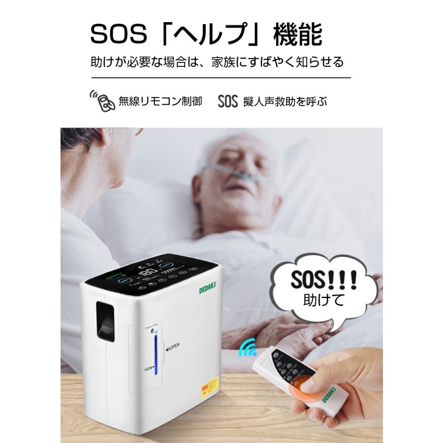 明誠 酸素発生器 家庭用酸素濃縮器 酸素吸入器 モレキュラーシーブ式