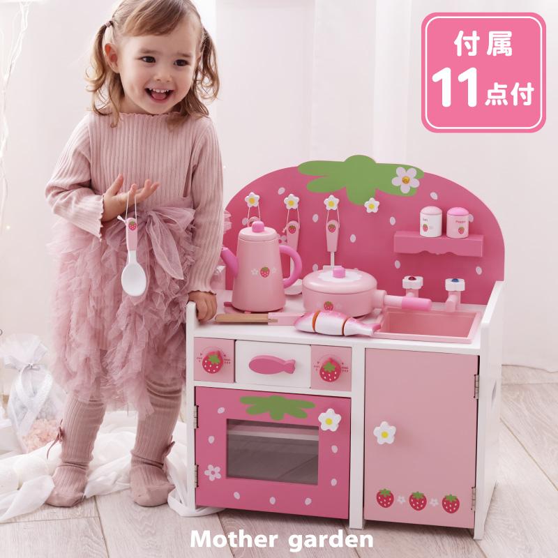 Mother garden（マザーガーデン） おままごと キッチン 木製