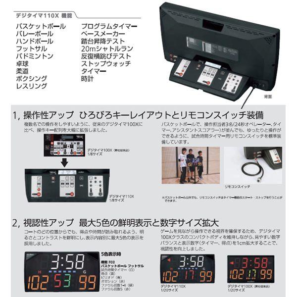 未使用】moltenデジタイマ110X UX0110純正箱・説明書・付属品完備 未