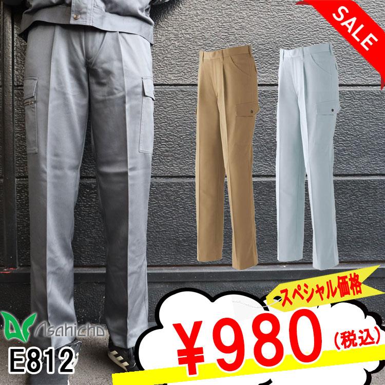 Asahicho 送料無料 激安 作業服 大きいサイズ メンズ カーゴパンツ