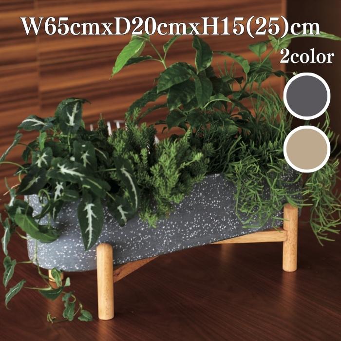 KONTON 植木鉢 おしゃれ 大型 長方形 プランター 鉢カバー コーテス