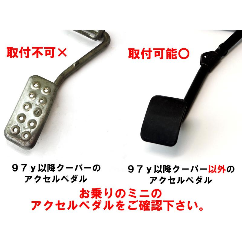 ローバーミニ/クラシックミニ AT用 アルミブレーキペダル&アクセル