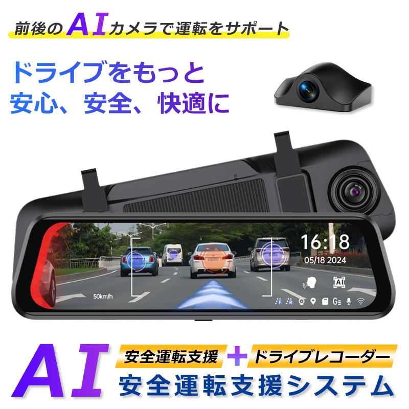 MINIEYE UTOUR ドライブレコーダー 前後カメラ リアカメラ ミラー型