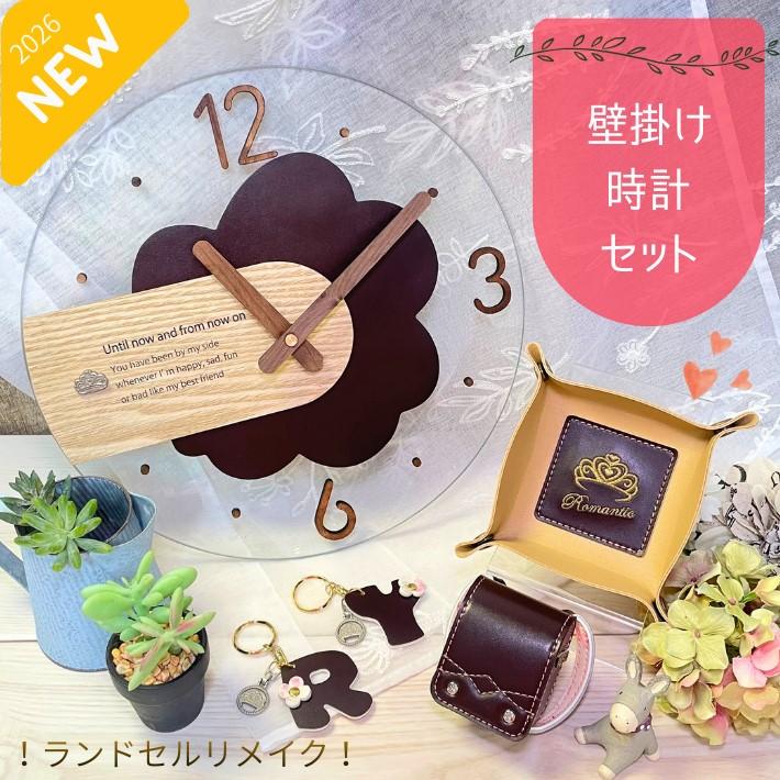 往復送料無料よりもお得♪】ランドセル リメイク 壁掛け時計〜卒業記念