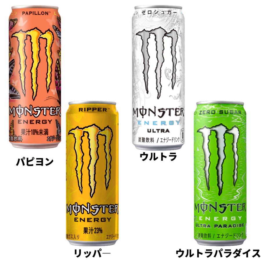 モンスター シリーズ 選べる4ケースセット アサヒ 355ml×24本×4ケース