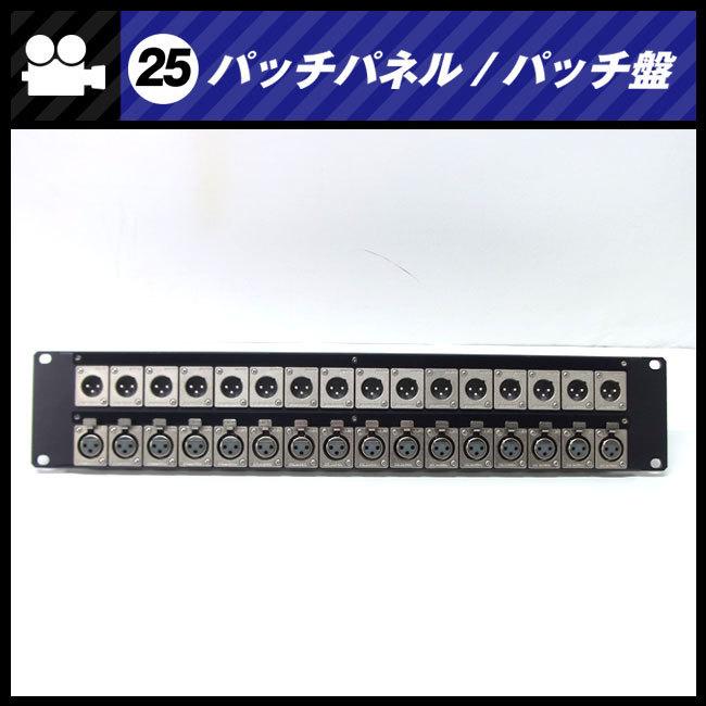 ☆パッチパネル 2Uラックサイズ・XLR/ITTキャノン・パッチ盤