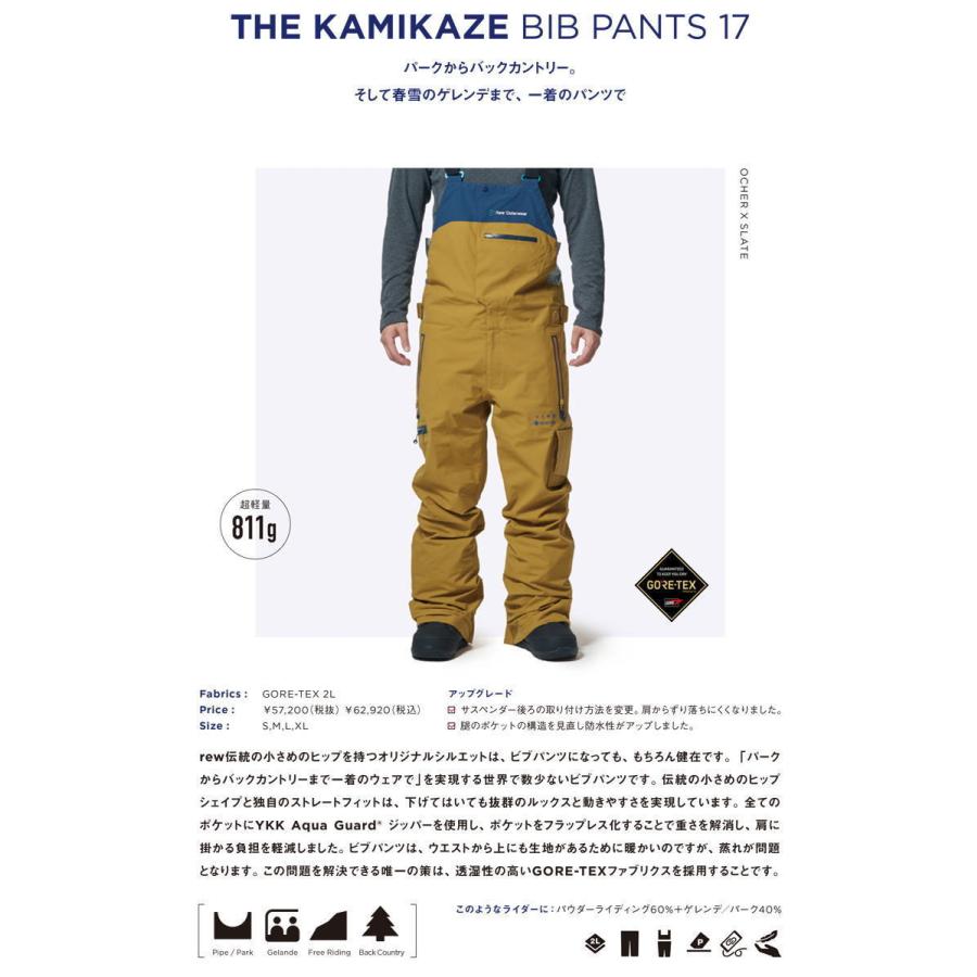 REW 【予約】22-23 REW (アールイーダブリュー) THE KAMIKAZE BIB