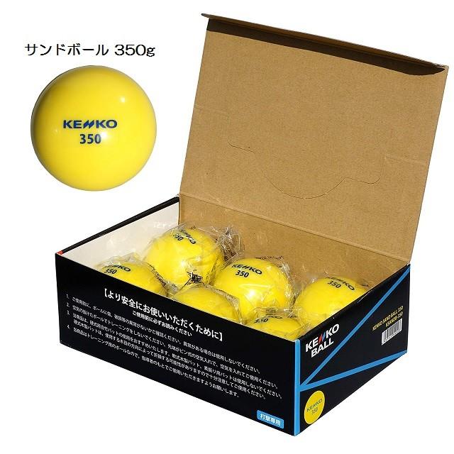 NAGASE KENKO（ナガセケンコー） 野球トレーニング用 サンドボール