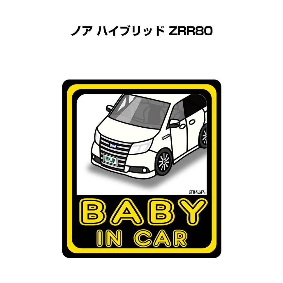 MKJP BABY IN CARステッカー 2枚入り トヨタ ノア ハイブリッド ZRR80