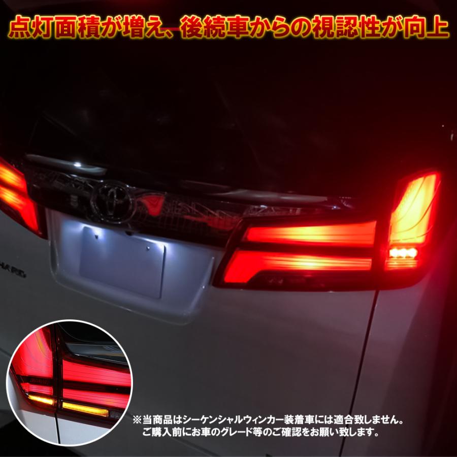 アルファード 30系 後期 ハイブリッド テールランプ テールライト