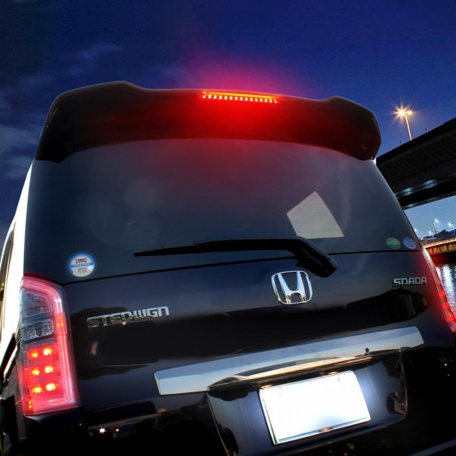 ステップワゴン スパーダ RK5 RK6 前期 後期 LED ハイマウント