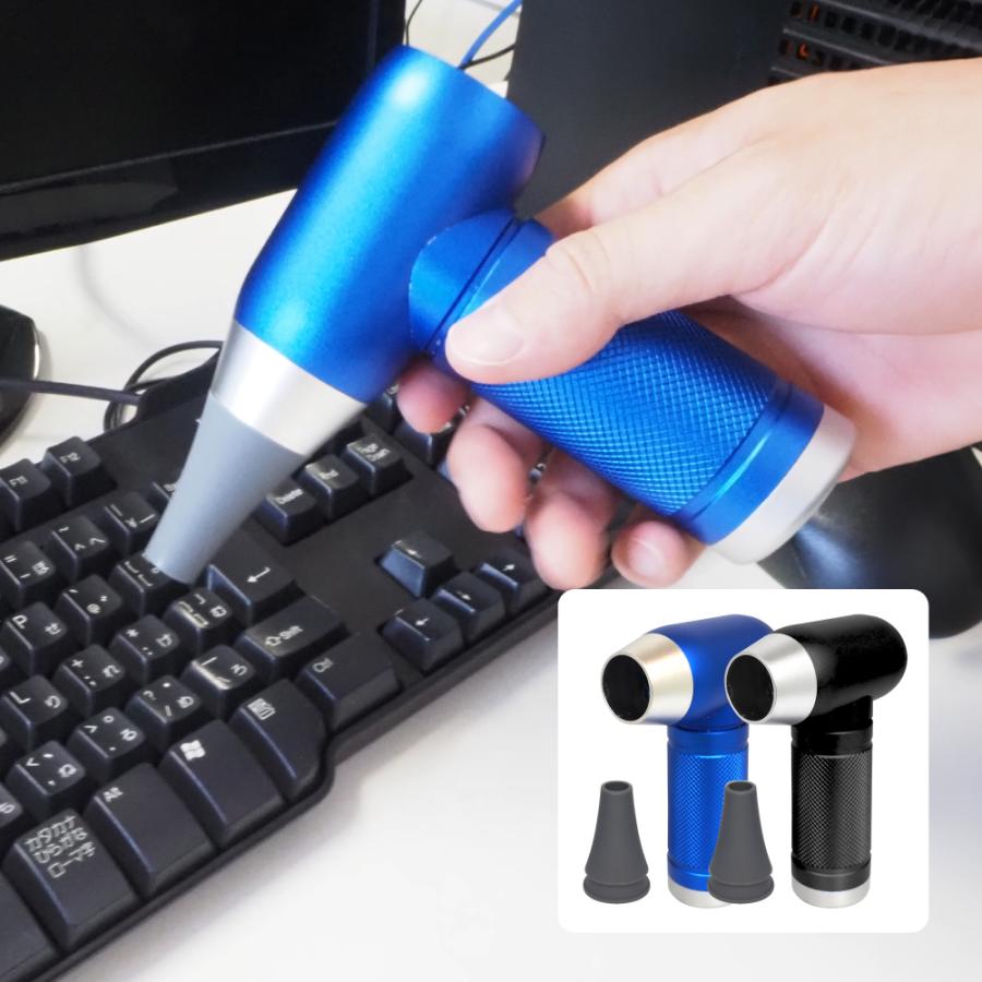 電動 エアダスター エアーダスター 充電式 シリコンノズル付き 小型