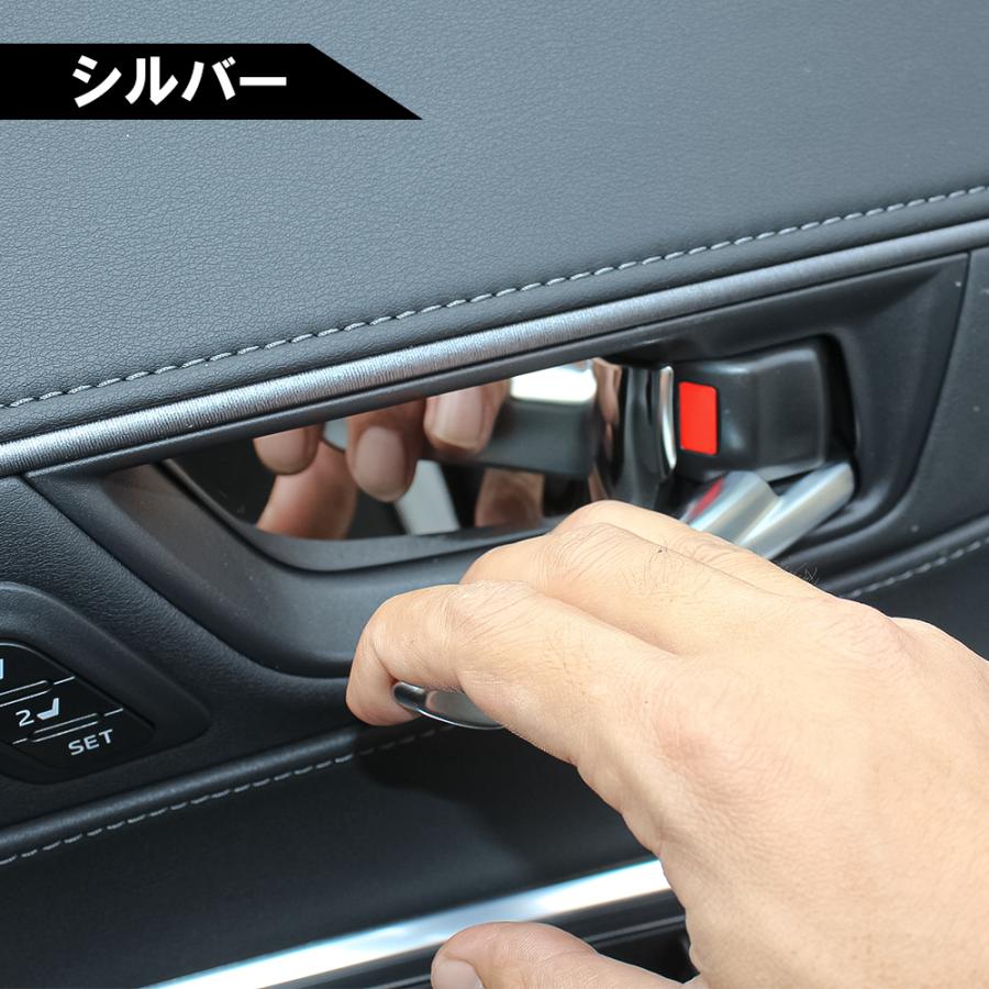 新型ハリアー 80系 アクセサリー パーツ インナー ドアハンドル