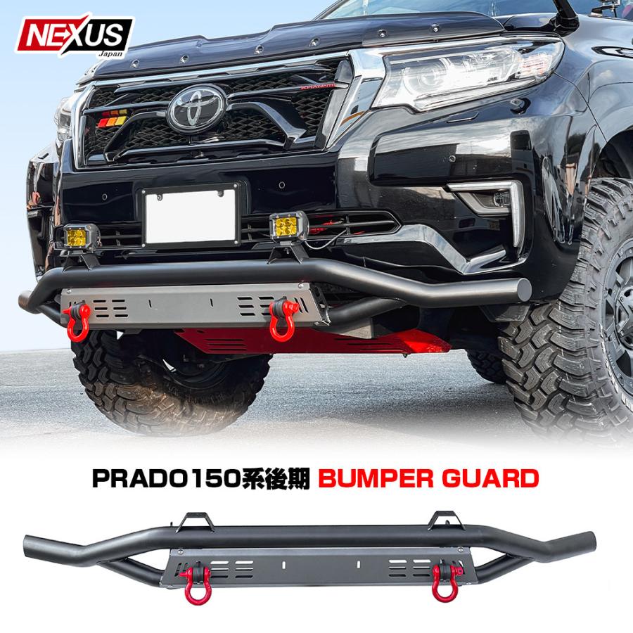 ランドクルーザープラド ランクルプラド 150系 後期 フロントバンパー