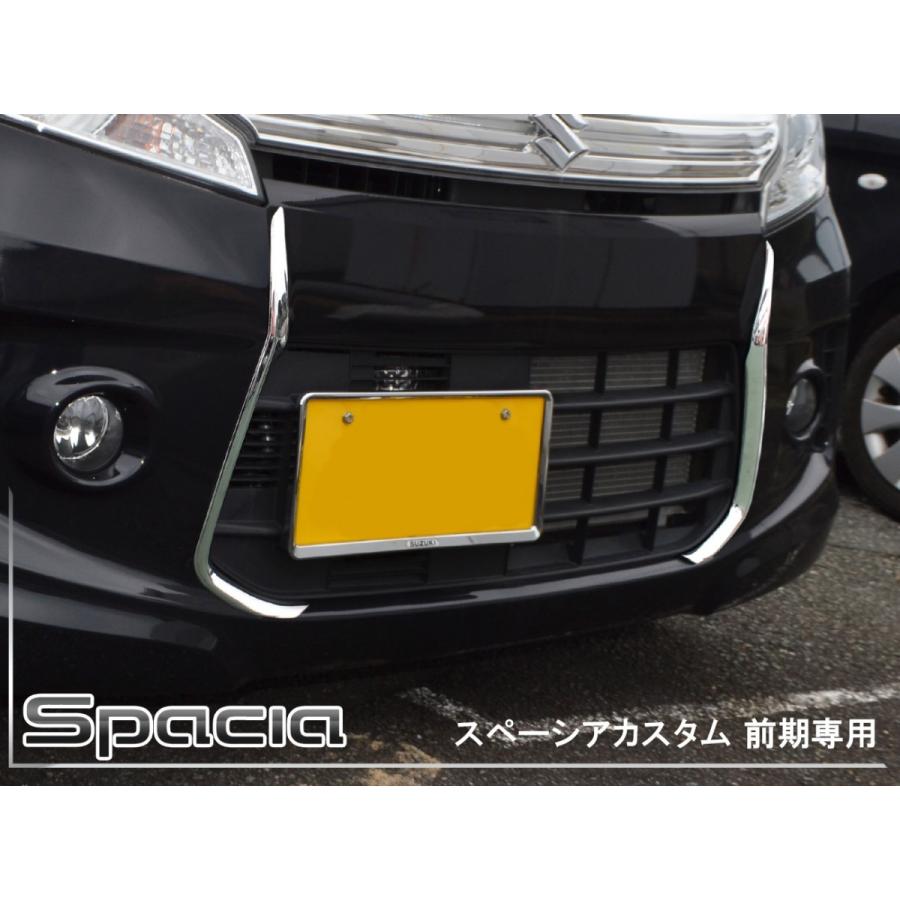 スペーシア スペーシアカスタム パーツ MK32S メッキ フロントバンパー