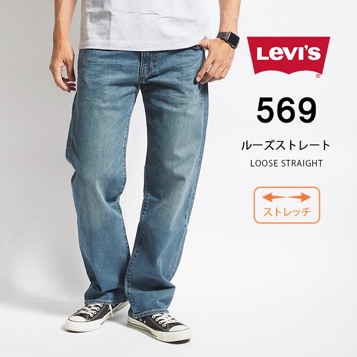 Levis PReMIUM LEVI'S リーバイス 569 ルーズストレート ジーンズ