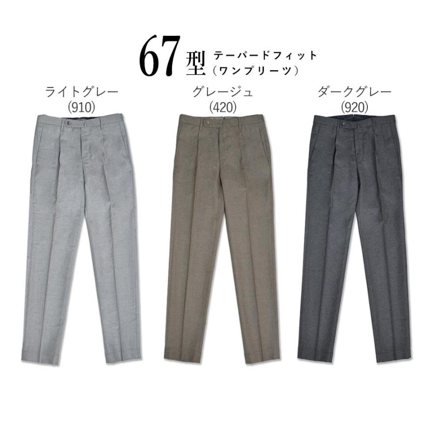 INCOTEX（インコテックス） ＜選べる3型＞ 秋冬 31型 / 35型 / 67型